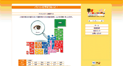 Desktop Screenshot of pcclass.manabou.net