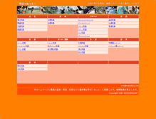Tablet Screenshot of manabou.net